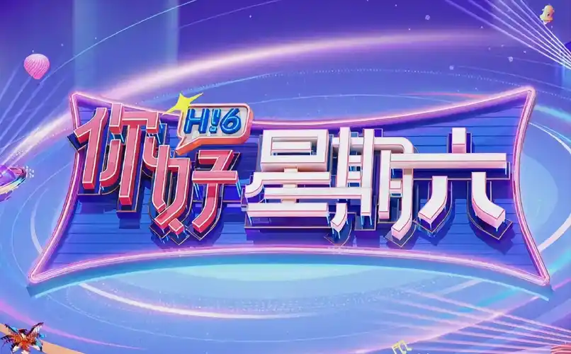 繁花海报